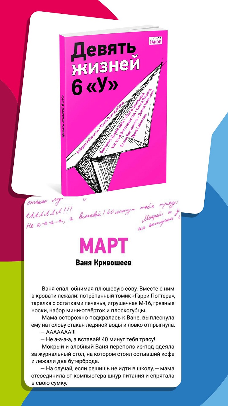 Мастер-класс по писательскому мастерству с Ольгой Лишиной и другими  авторами «Девять жизней 6У». ДУБНА